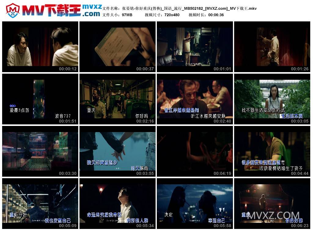 张晏铭-你好重庆(替换)_国语_流行_MB502182